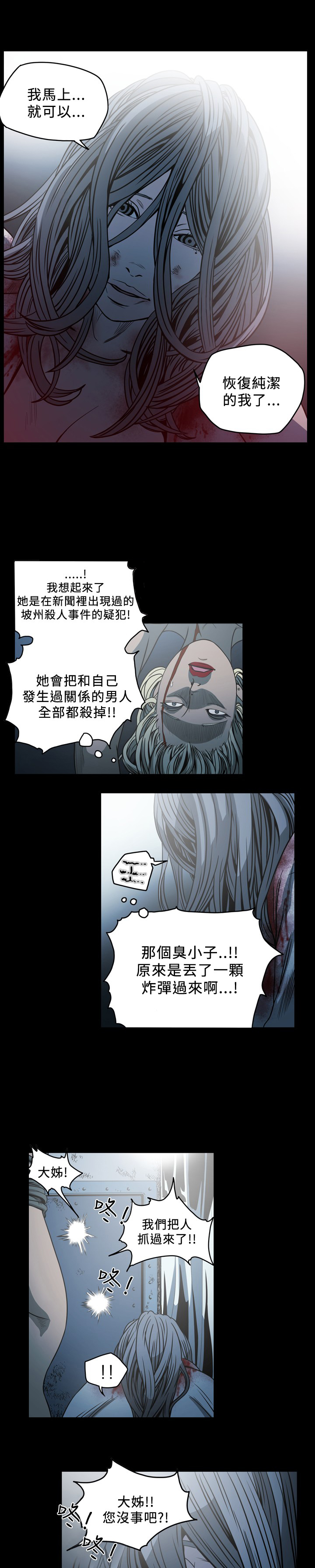 第97章：继续计划5