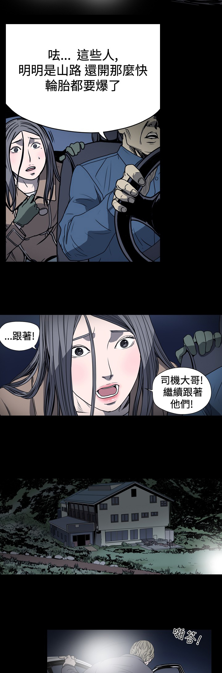 第24章：血本无归3