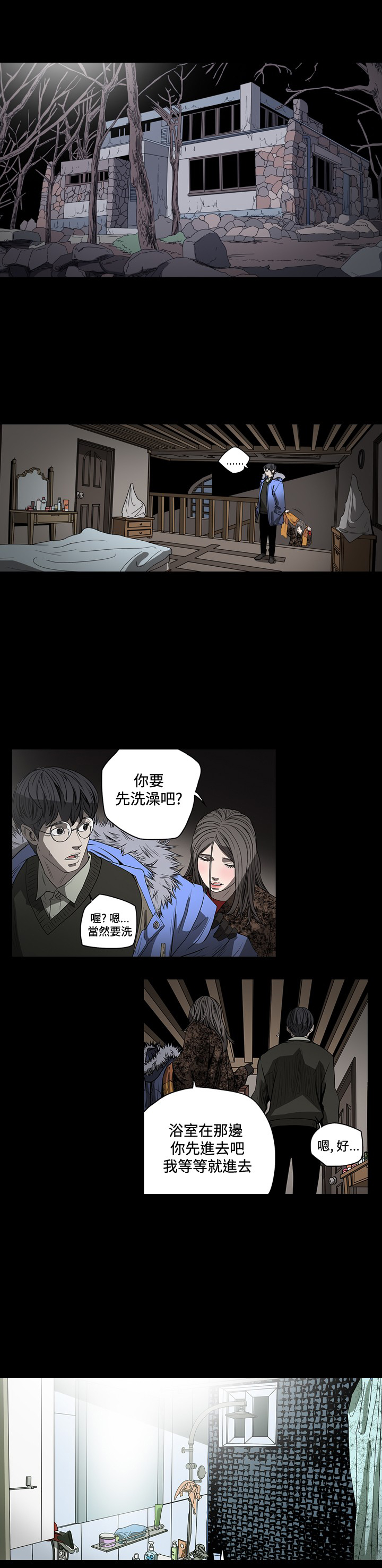 第54章：猎物上门1