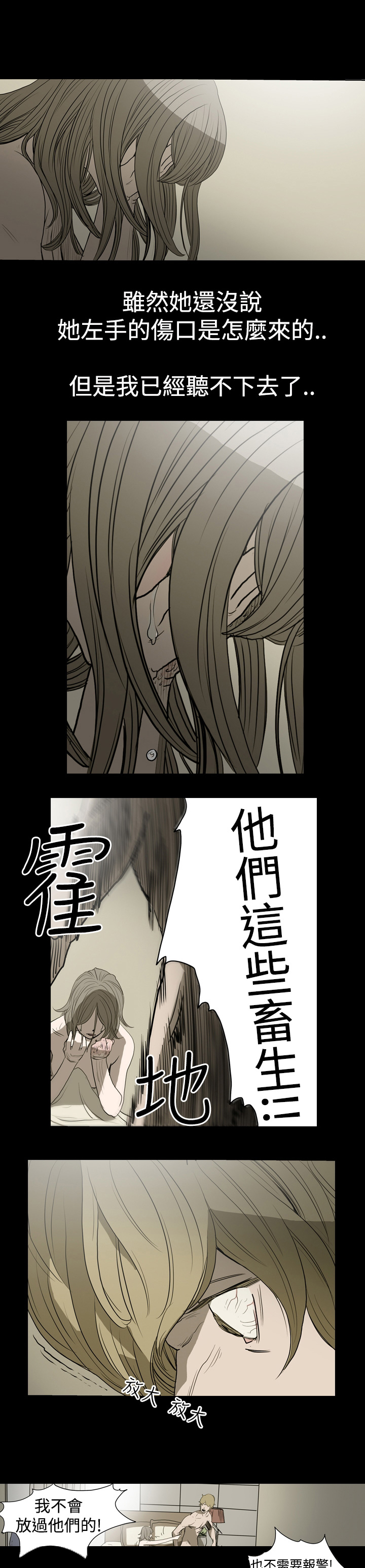 第9章：坦露过去11