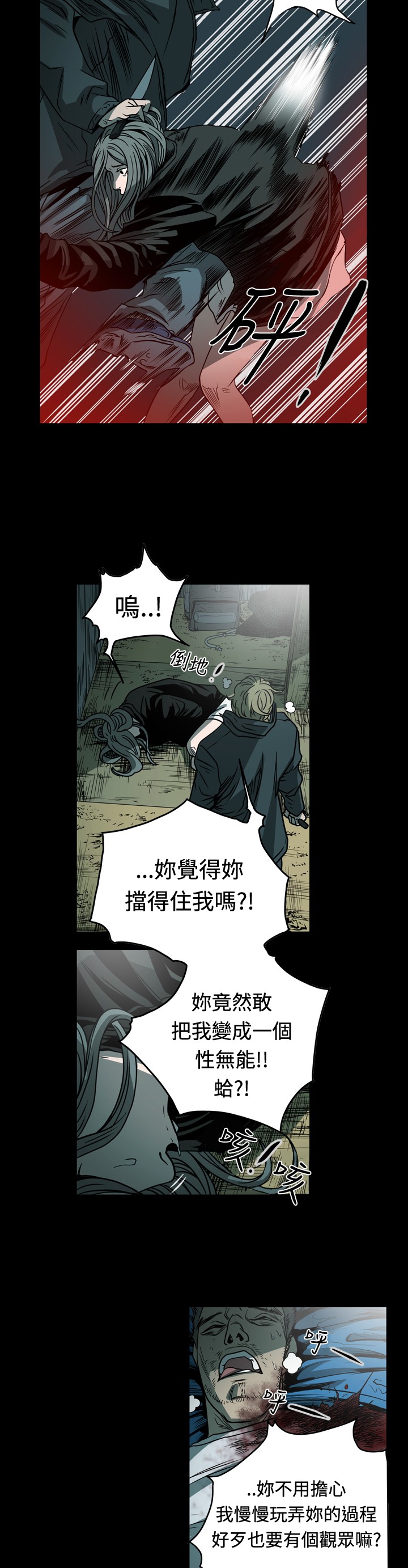 第108章：残酷的报复3