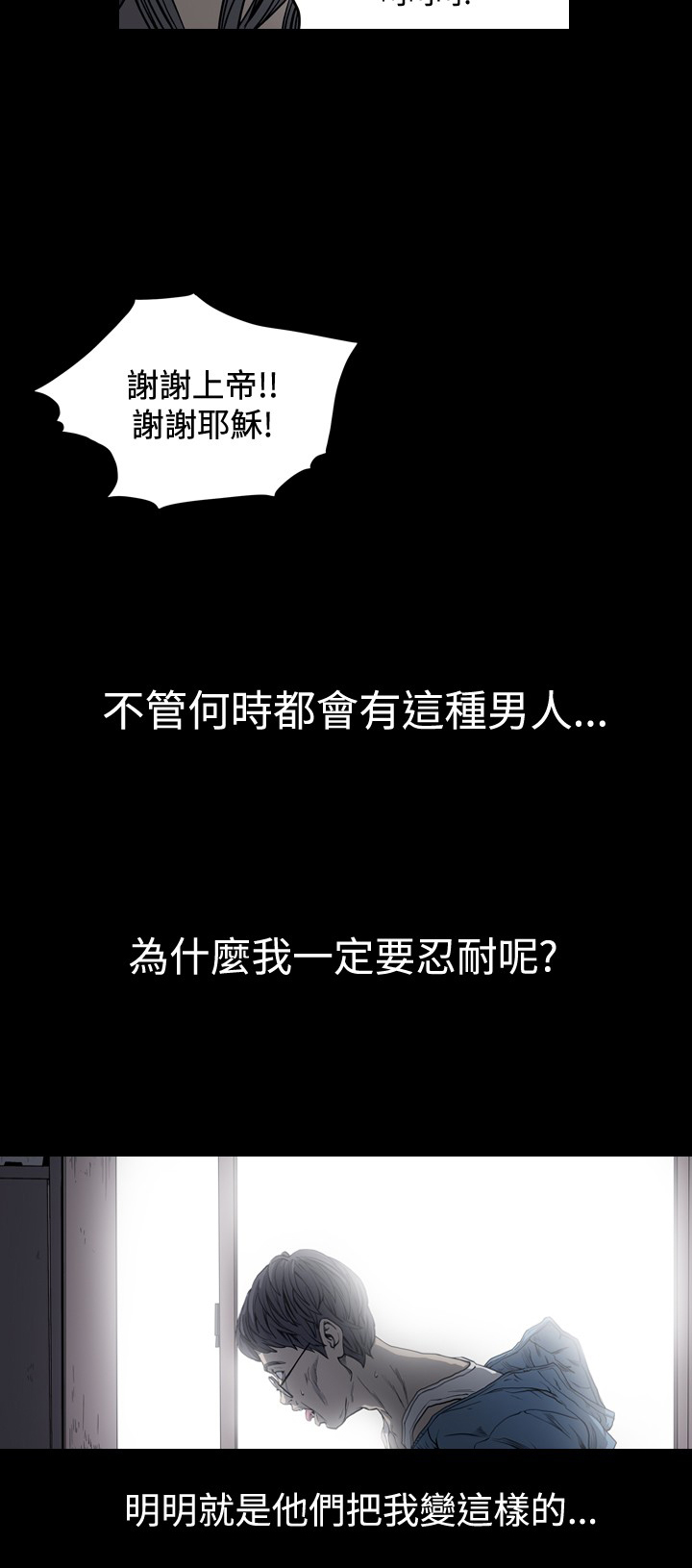 第69章：真的有上帝吗8
