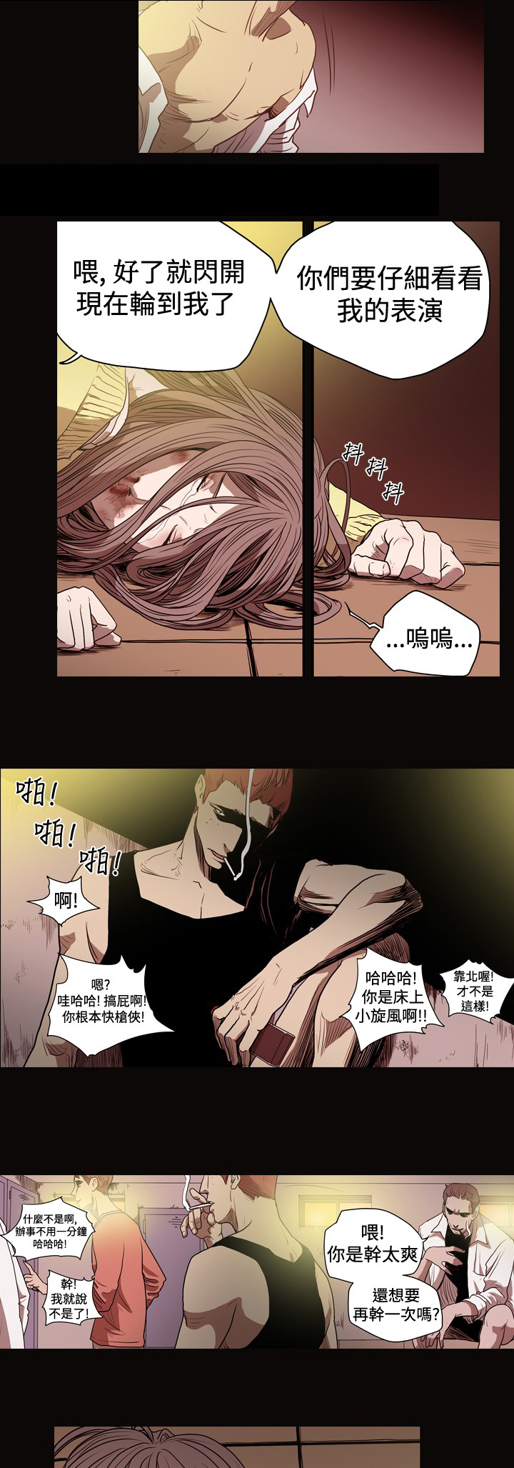第34章：“脏手”的故事7