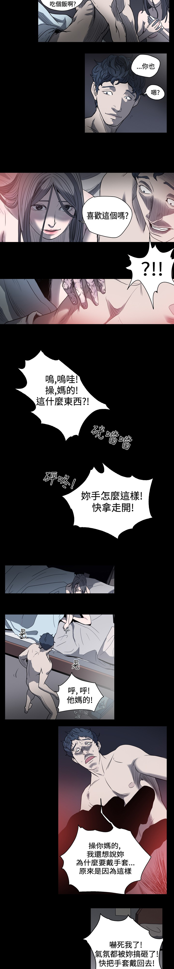 第44章：署长女婿失踪案4