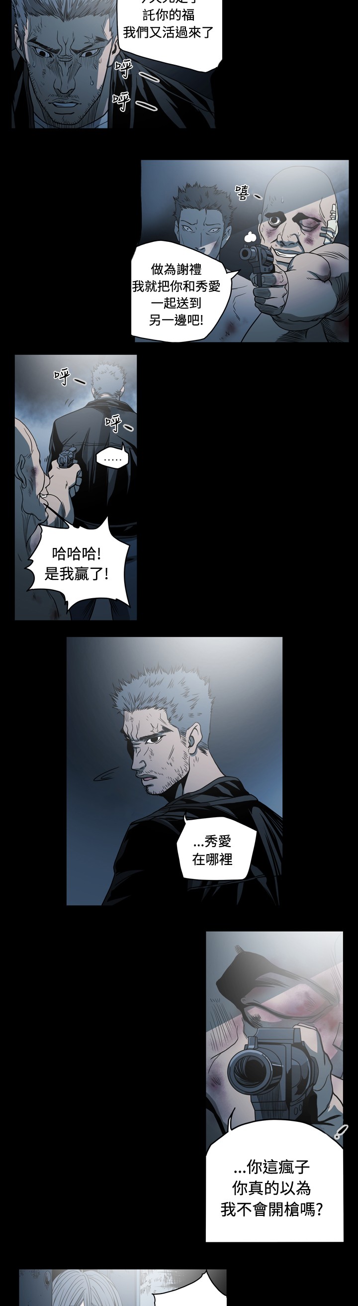 第99章：大叔，死了？7