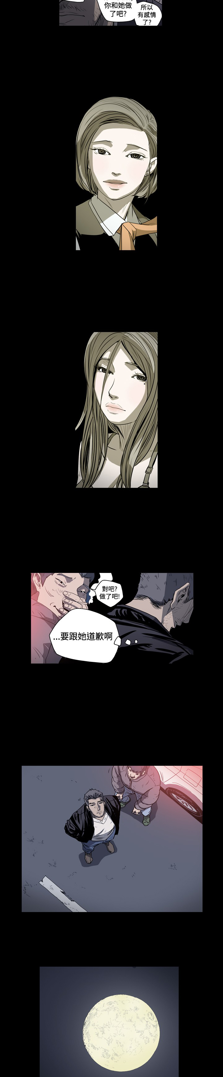 第66章：记者采访1