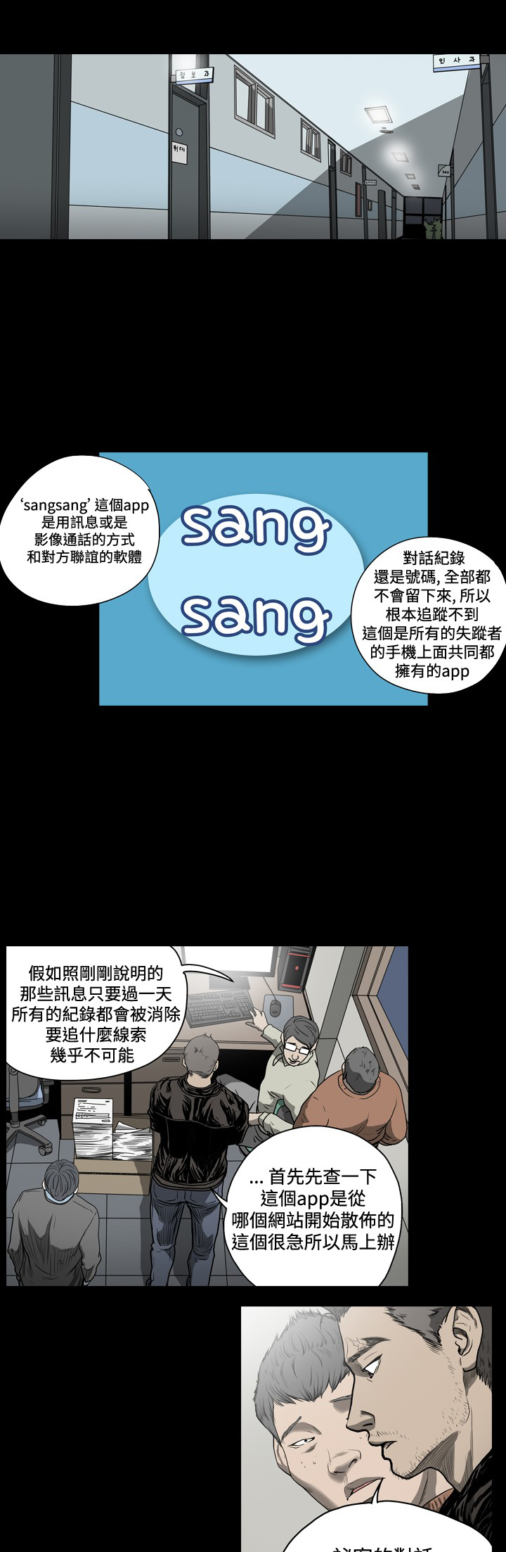 第47章：线索确定3