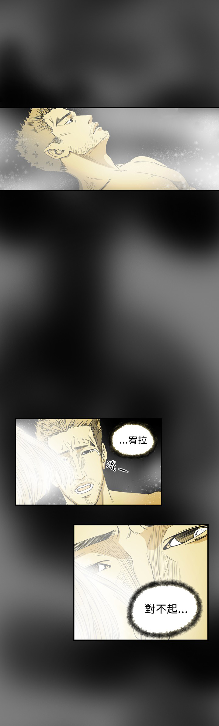 第89章：对不起，宥拉！1