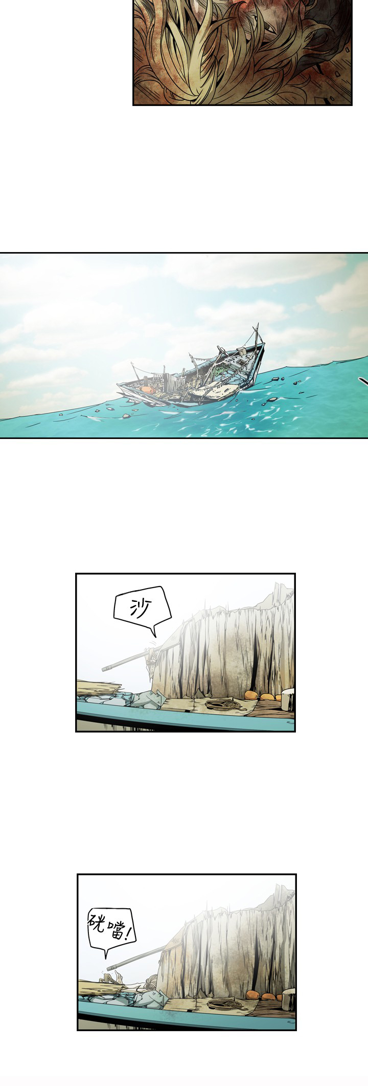第110章：宁静的海面（终）5