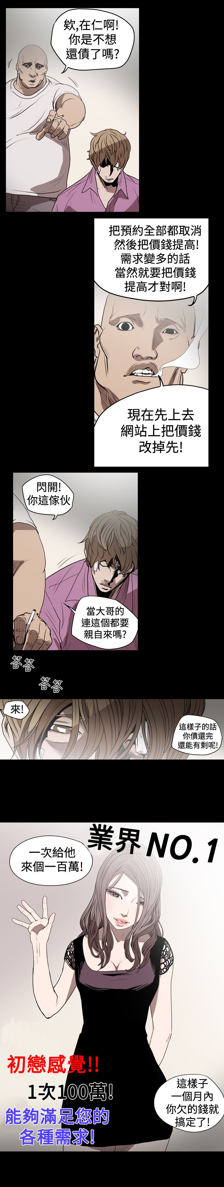 第17章：负债还钱9