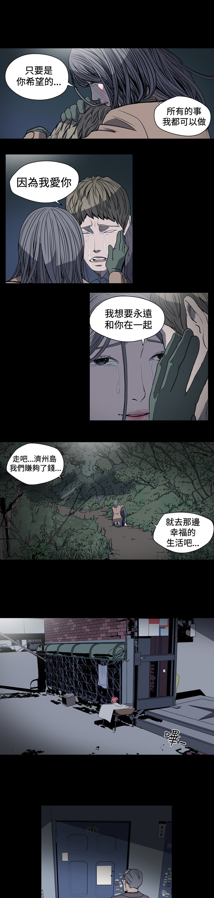 第26章：美名其曰为你5