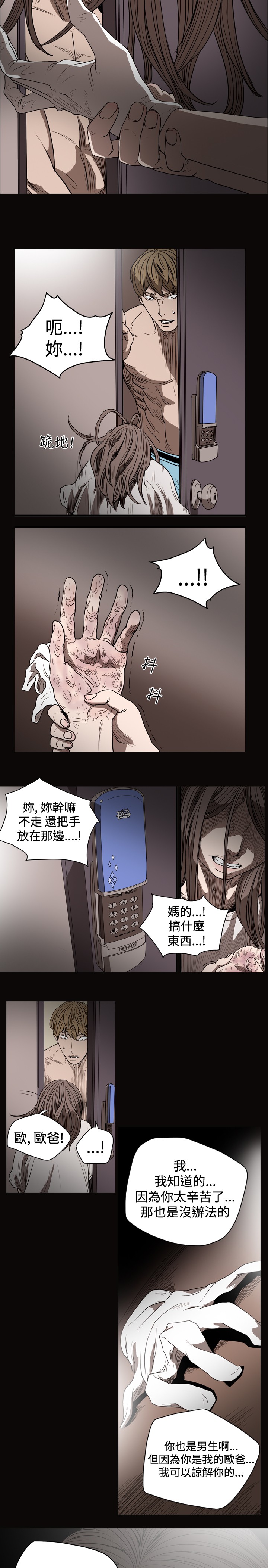 第33章：我们结束了！3