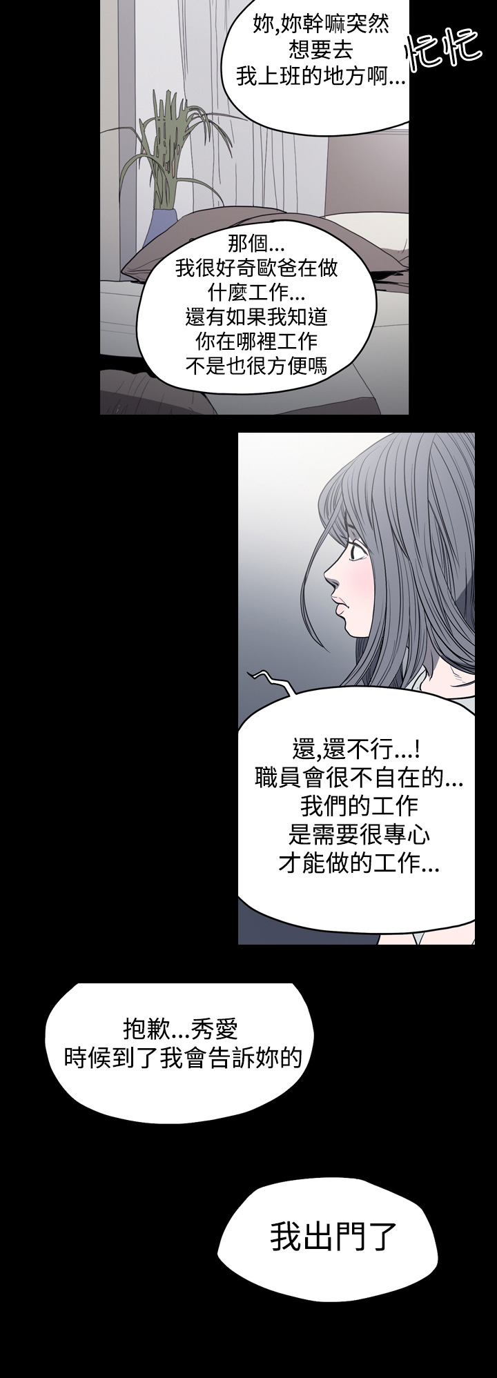 第12章：契约被现7