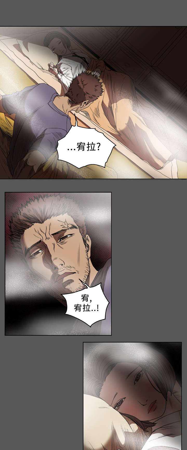 第84章：是梦？1