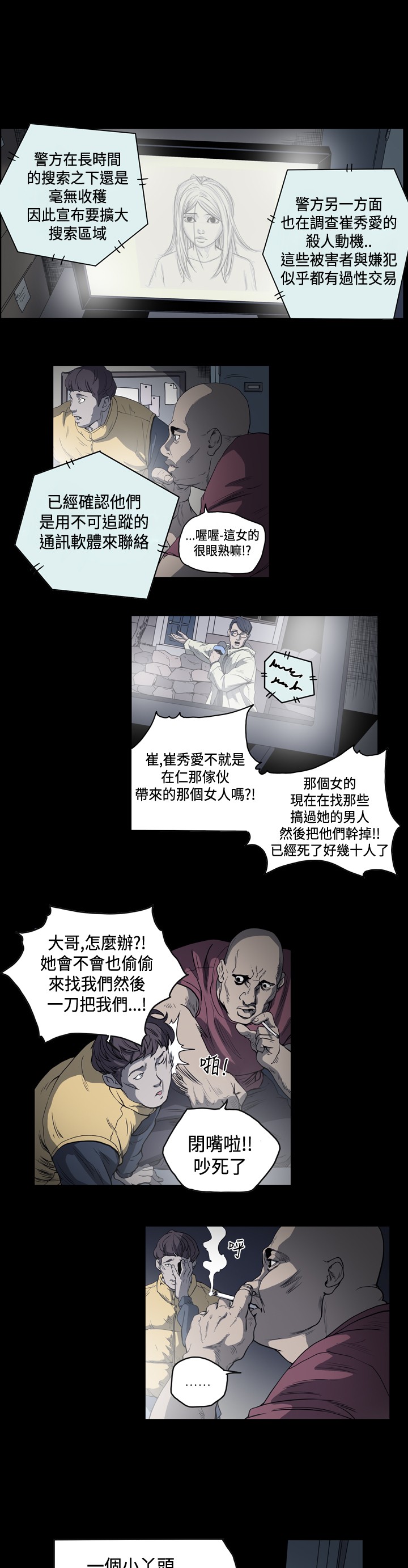 第73章：上钩了3