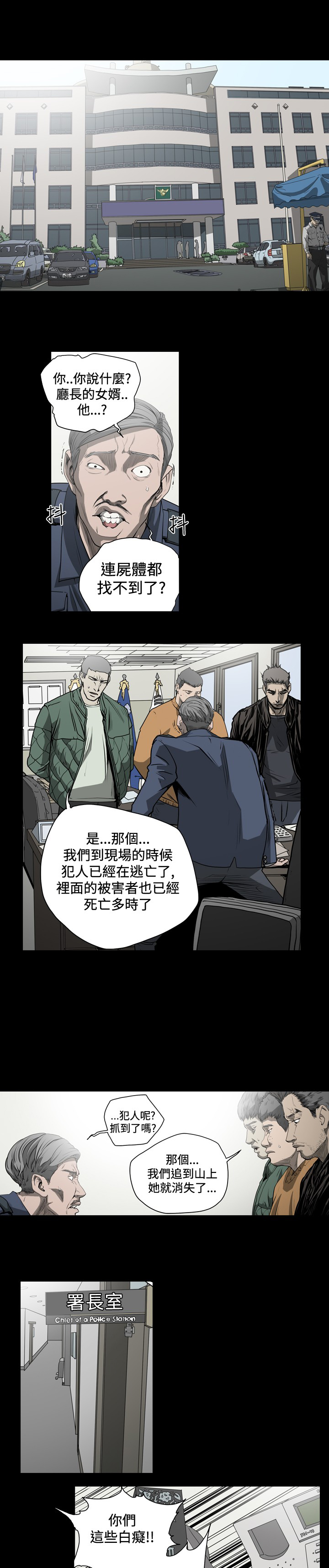第59章：秀爱成功逃脱7