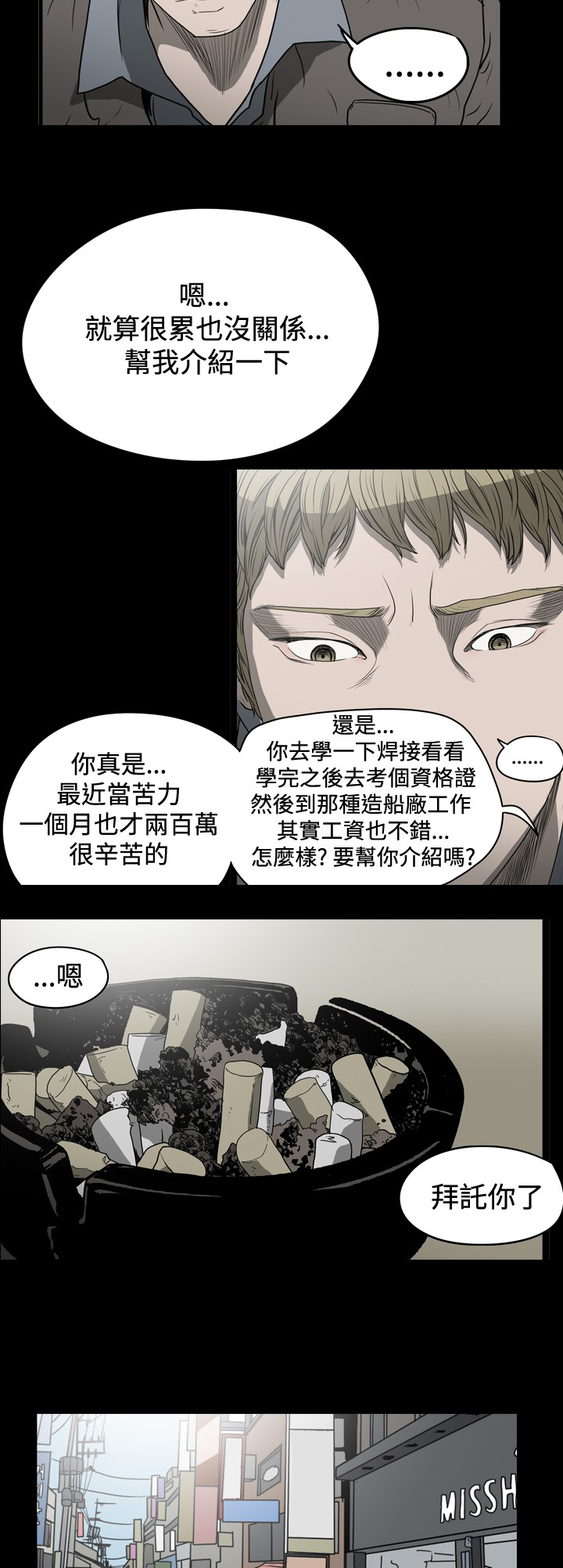 第22章：偶遇小弟8