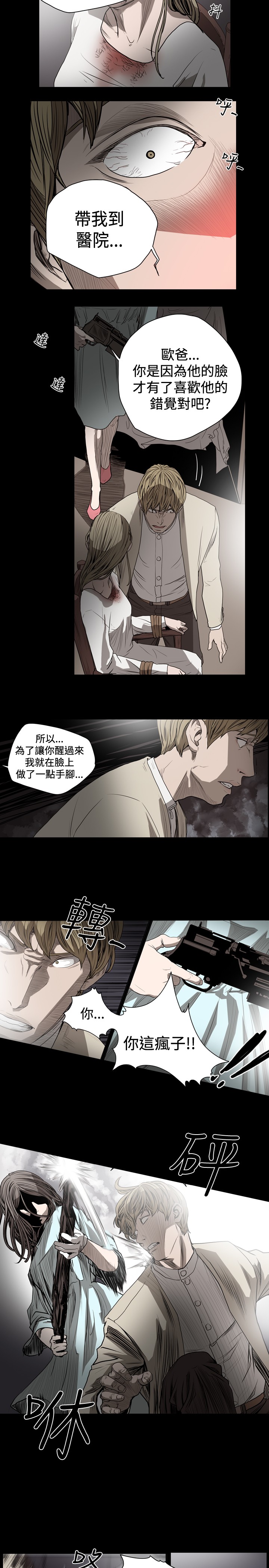 第40章：活捉欧巴8
