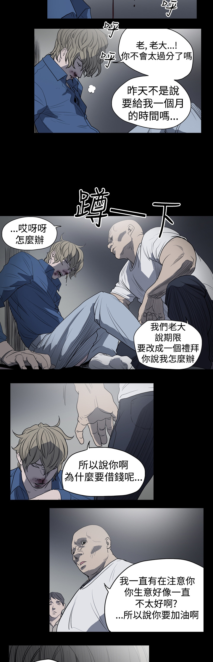 第13章：欧巴的工作3