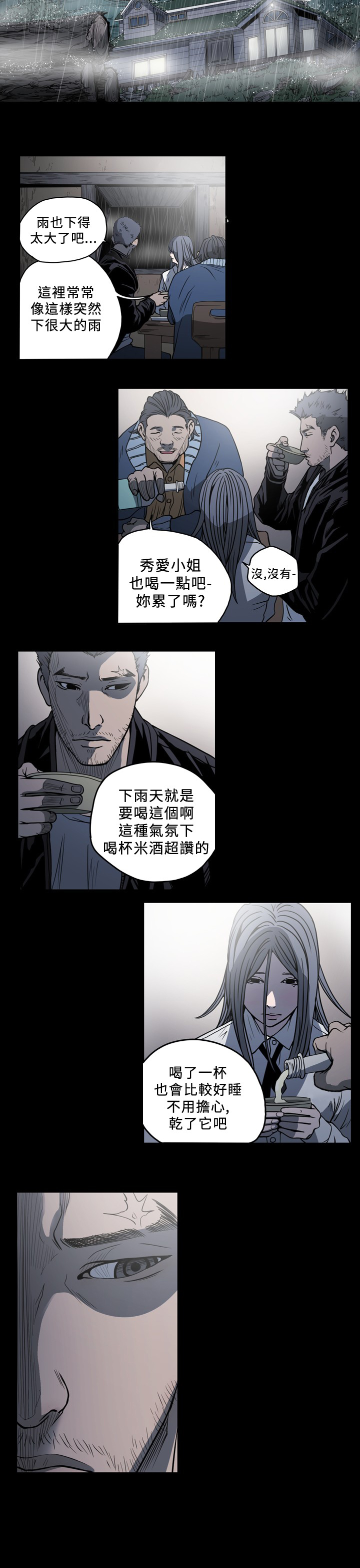 第87章：大叔，喜欢我吗？1