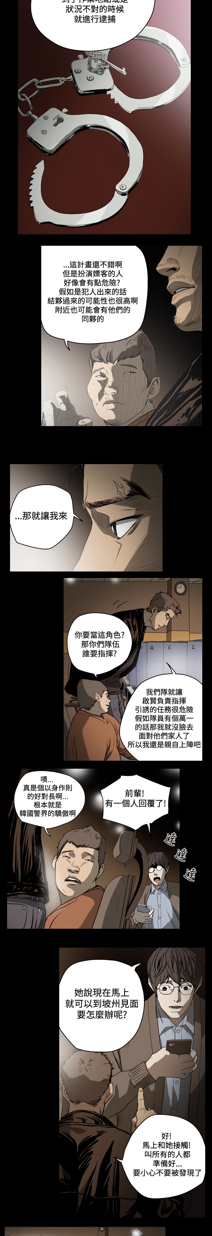 第48章：分头行动4