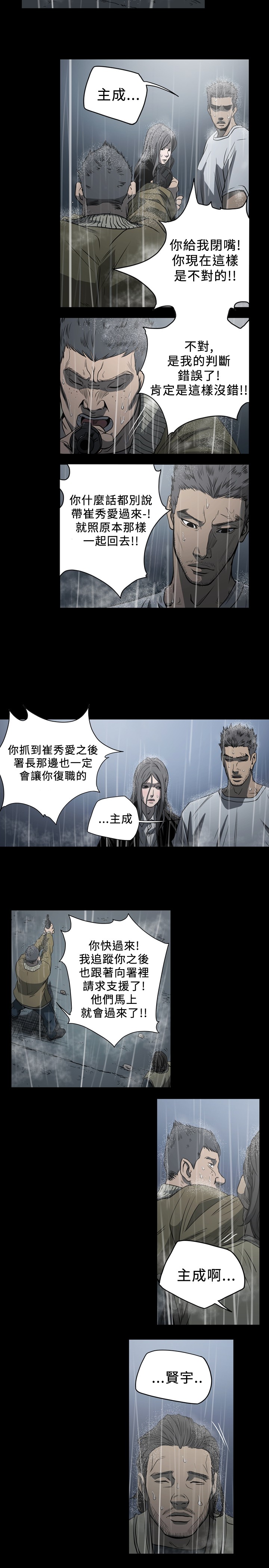 第105章：能否脱身？1