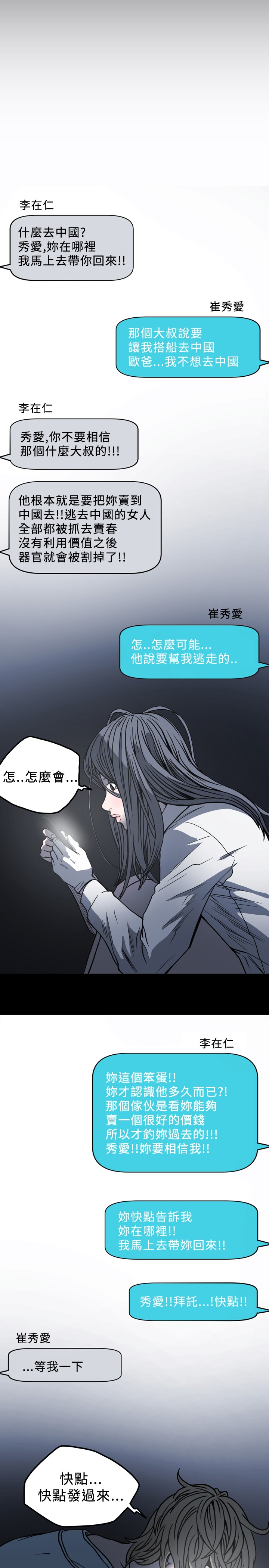 第90章：逃跑？6