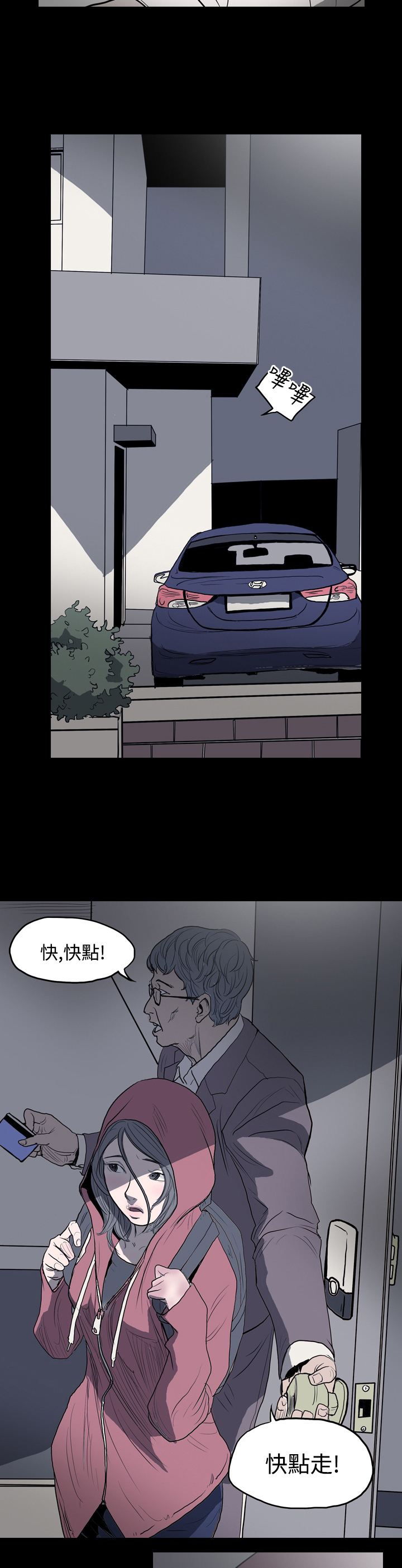第3章：带我走吧！6