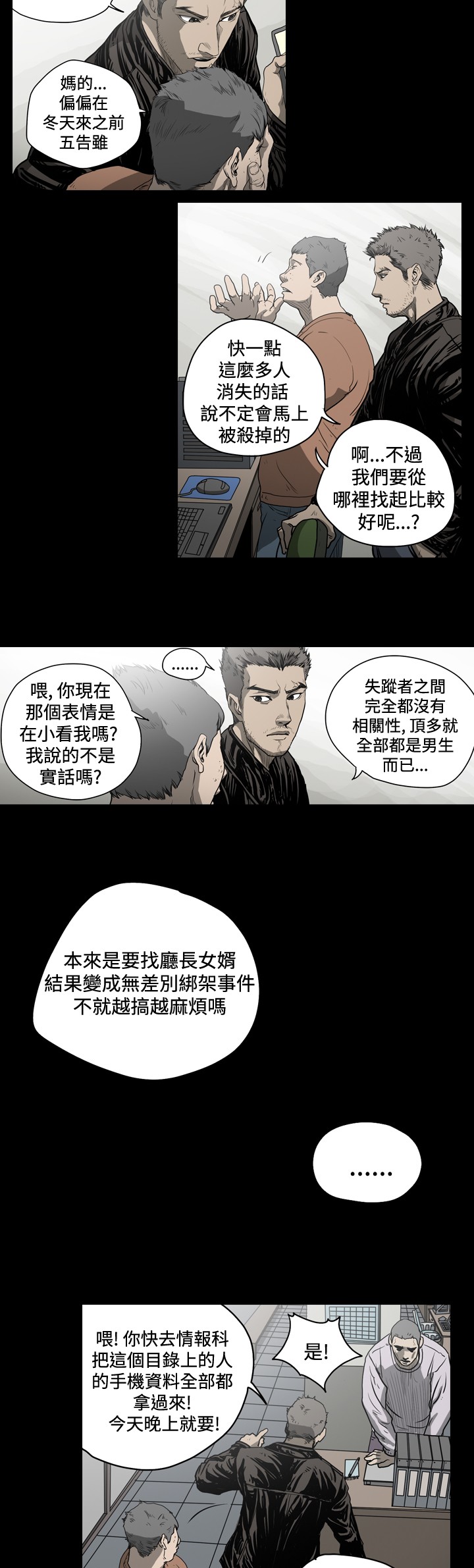 第46章：案件突破口7