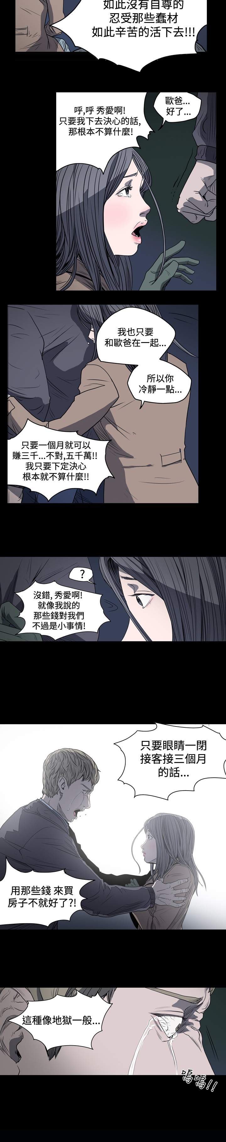 第26章：美名其曰为你2