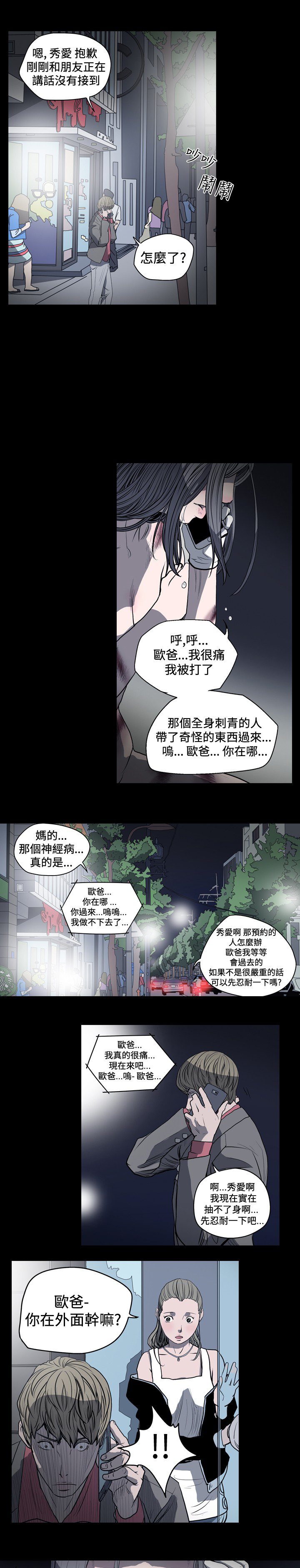 第30章：电话里的女人6