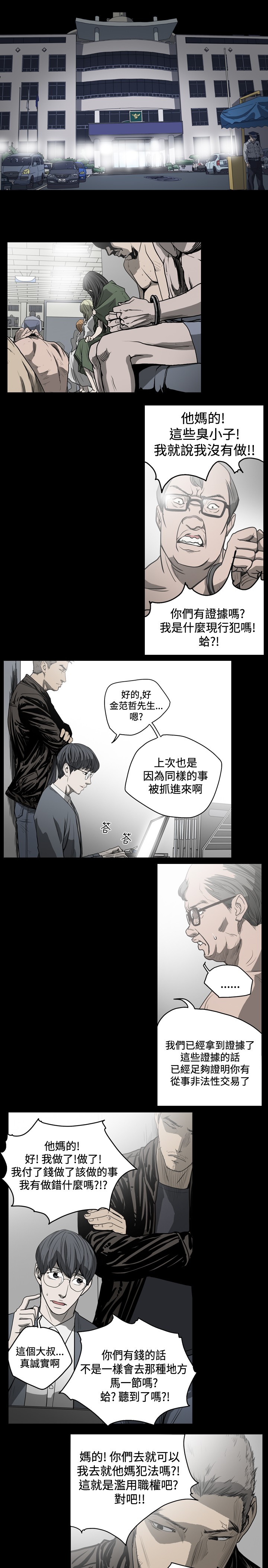 第43章：重蹈覆辙0