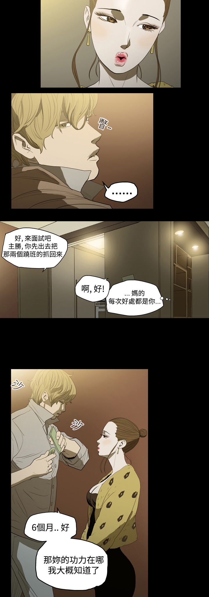 第10章：非法工作8