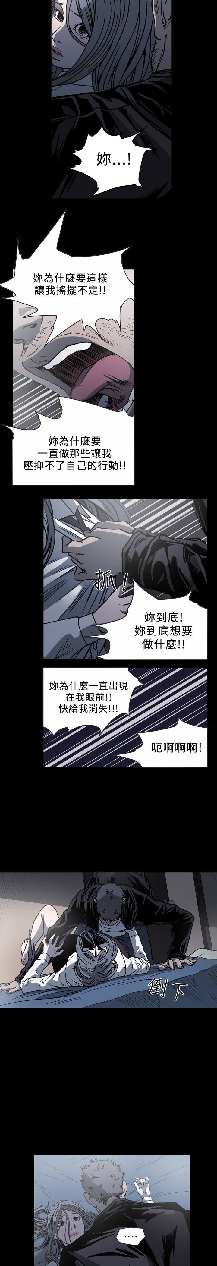 第88章：我可不是什么好人4