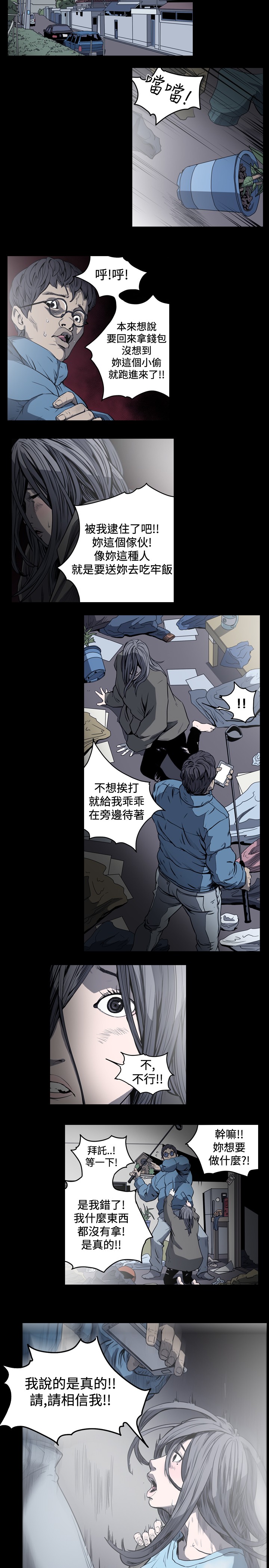 第68章：想做什么，都可以2