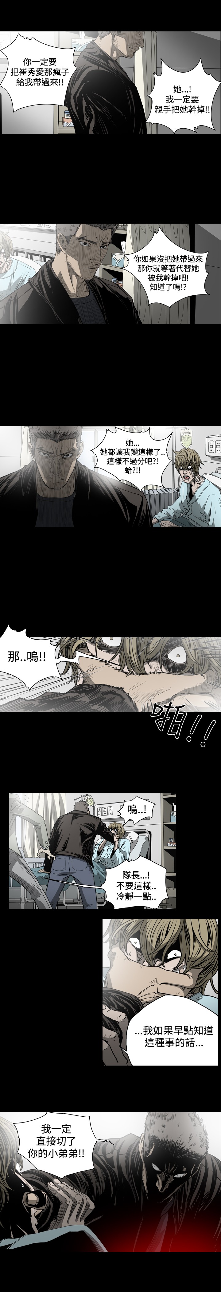 第60章：证词整理4