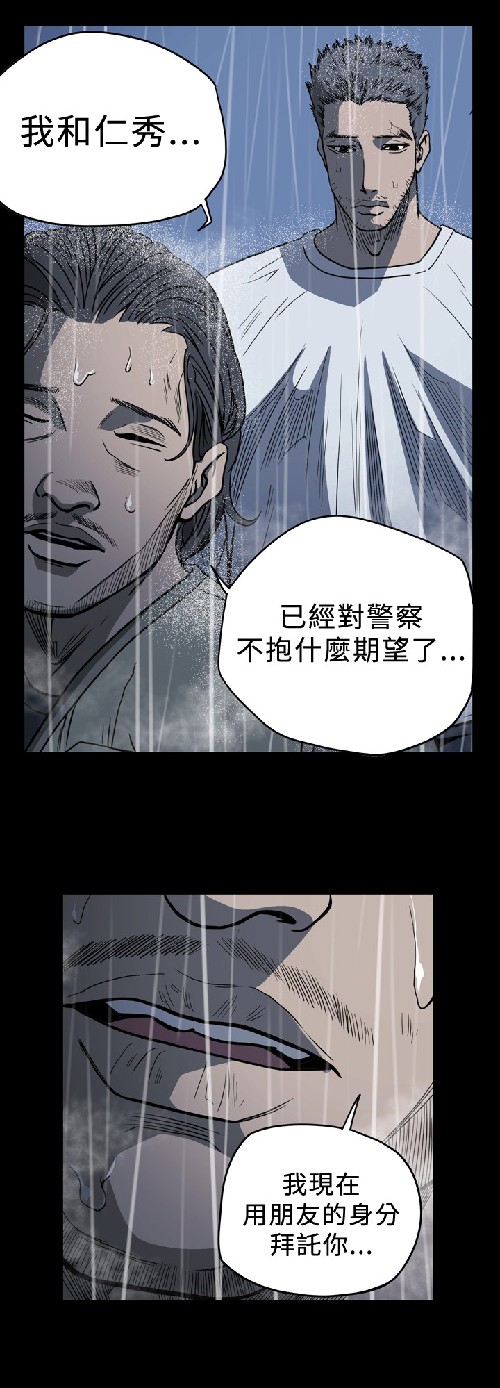 第105章：能否脱身？8