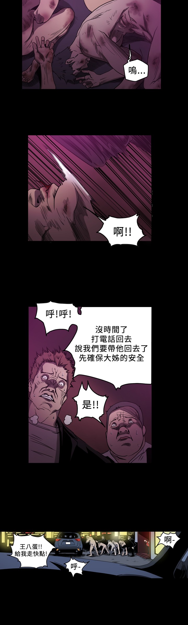 第97章：继续计划2