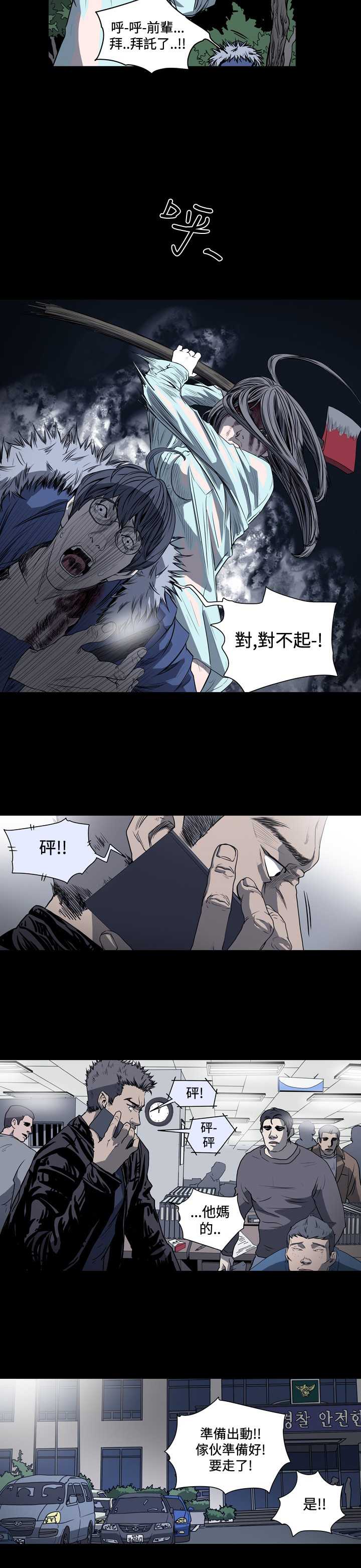 第57章：逃离求救6