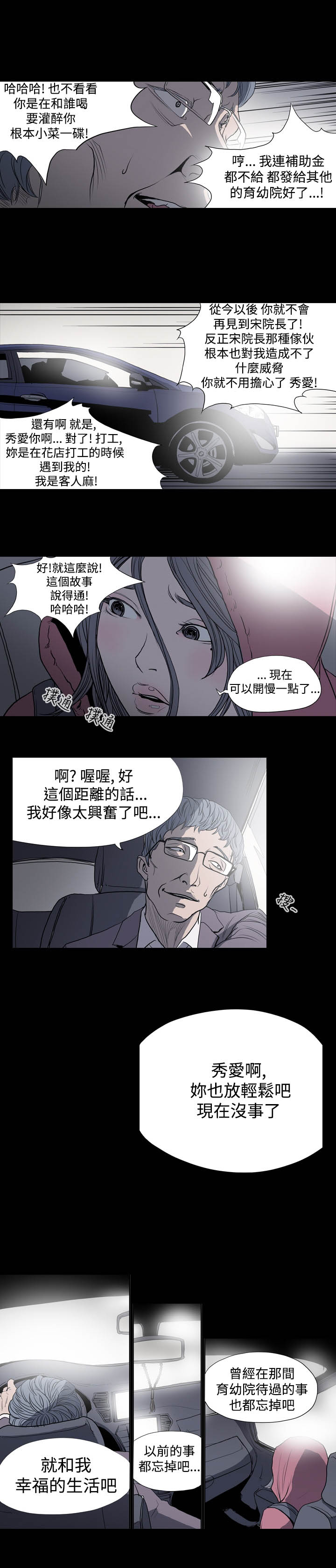 第4章：虚与委蛇1