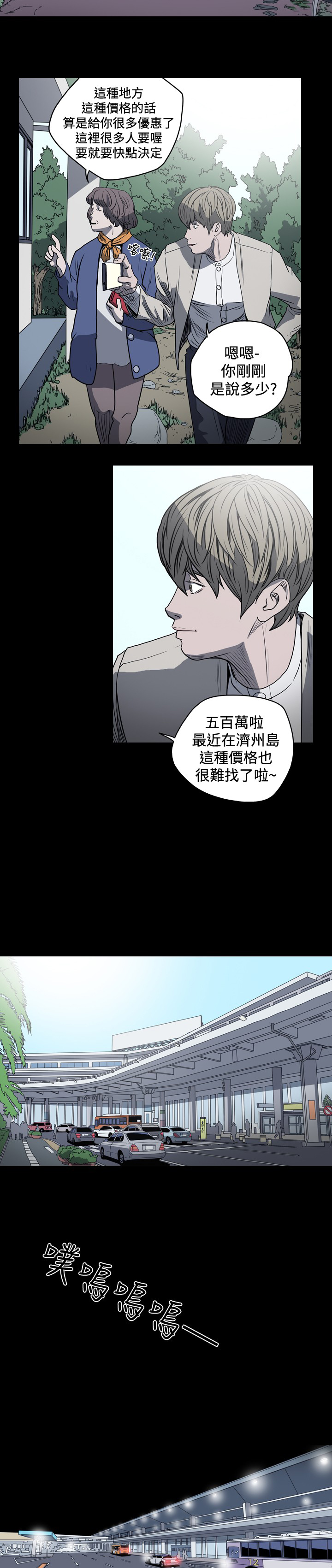 第39章：疯狂的秀爱3