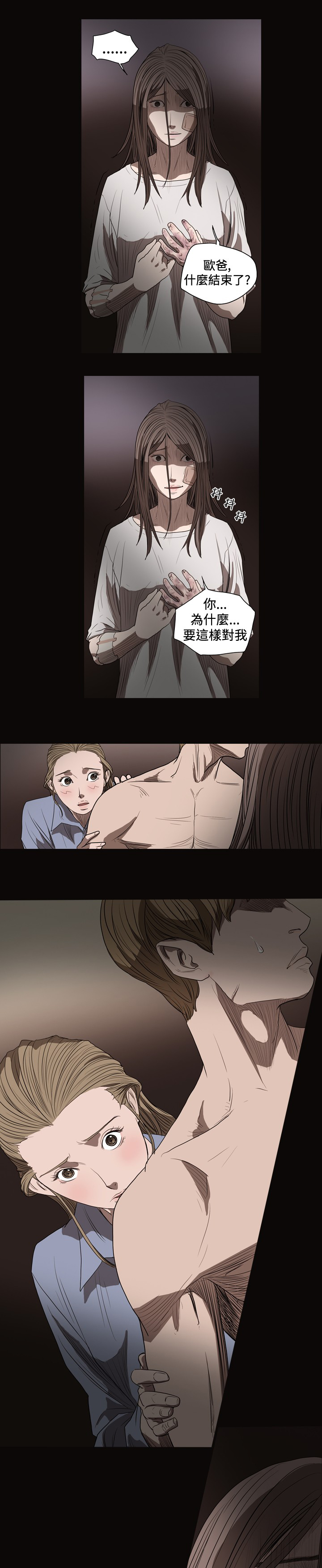 第34章：“脏手”的故事0