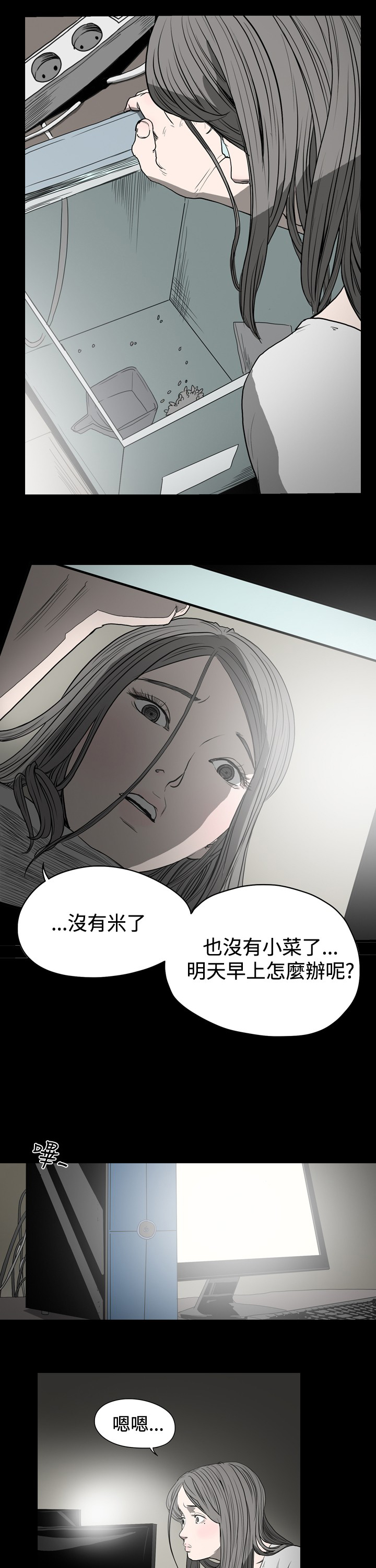 第19章：被捕2