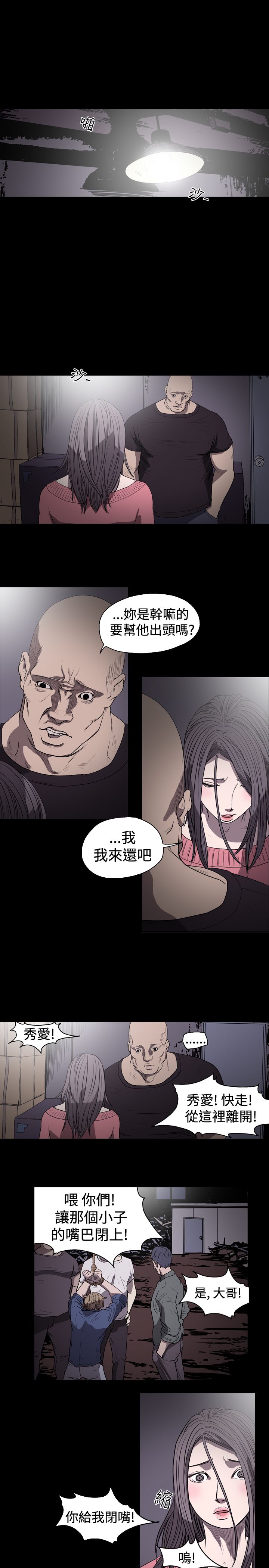 第16章：舍己救欧巴5