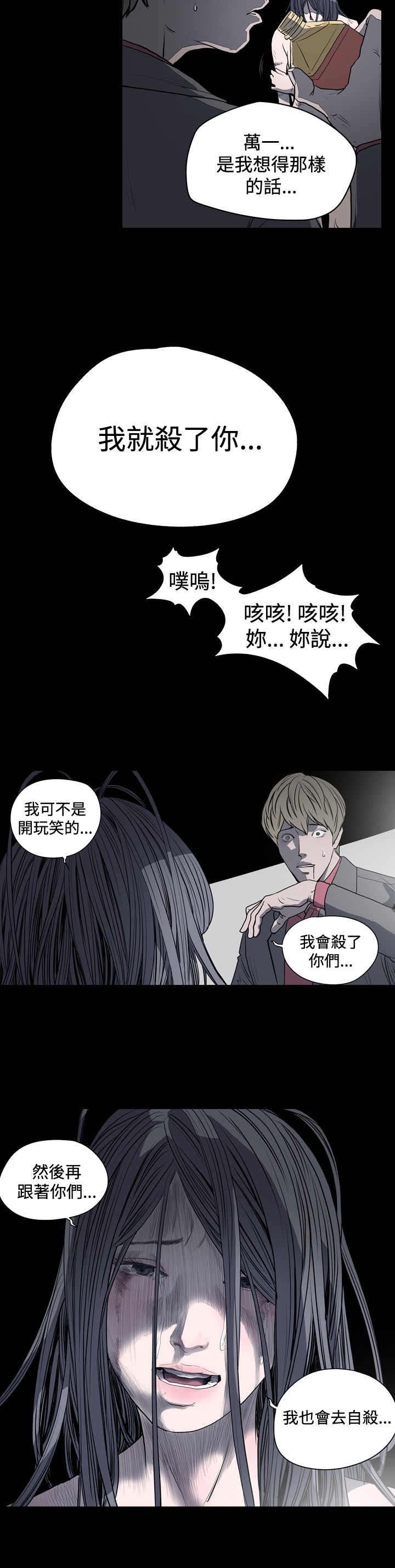 第31章：欺骗与威胁3