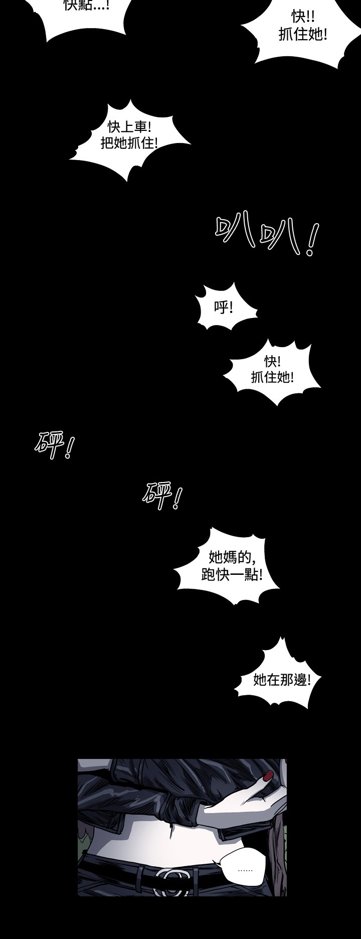 第59章：秀爱成功逃脱5