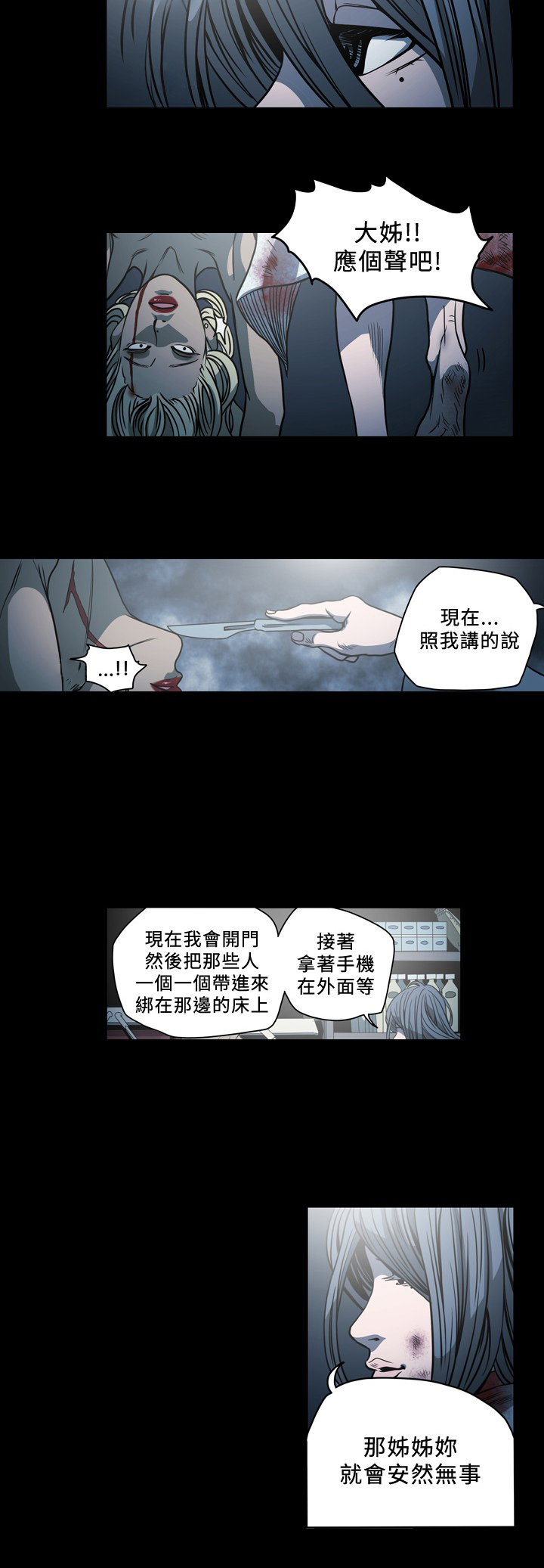 第97章：继续计划6