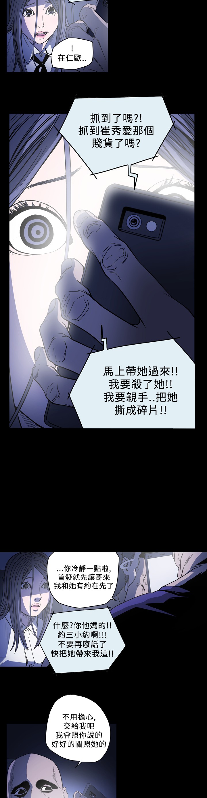 第91章：骗局7
