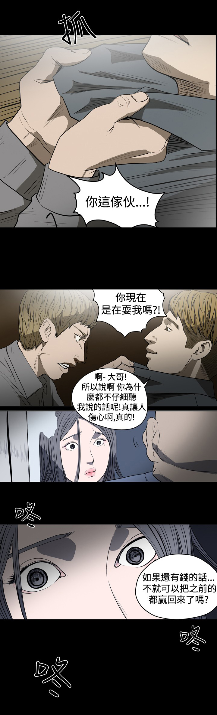 第25章：给我道歉0