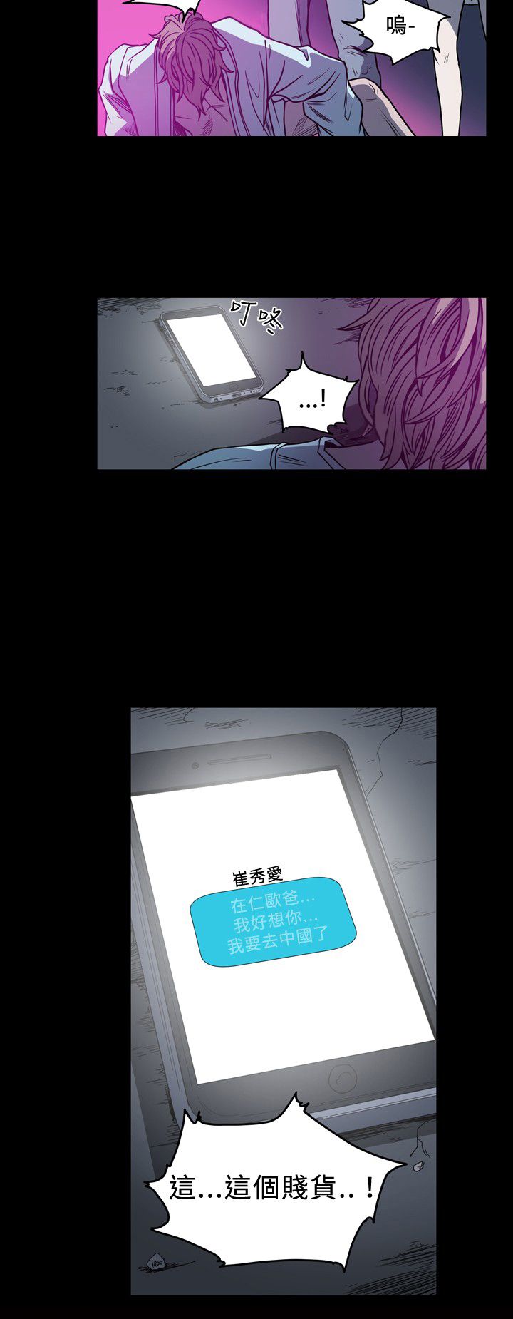 第90章：逃跑？5